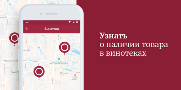 Télécharger SimpleWine: не только вино Nourriture et boissons pour Android Capture d'écran 5
