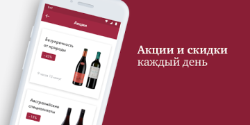 Télécharger SimpleWine: не только вино Nourriture et boissons pour Android Capture d'écran 6