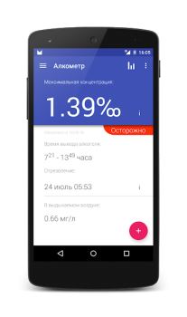 Télécharger Алкометр Santé et forme physique pour Android Capture d'écran 2