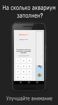 Télécharger Skills - Jeu de logique Jeux de réflexion pour Android Capture d'écran 2