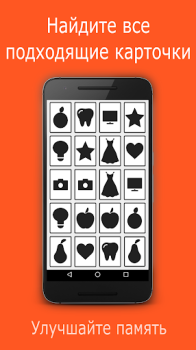 Télécharger Skills - Jeu de logique Jeux de réflexion pour Android Capture d'écran 3