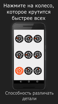 Télécharger Skills - Jeu de logique Jeux de réflexion pour Android Capture d'écran 4
