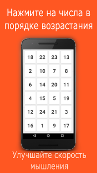 Télécharger Skills - Jeu de logique Jeux de réflexion pour Android Capture d'écran 5