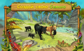 Panther Family Sim Online - Animal Simulator