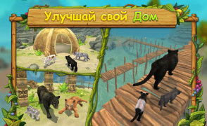 Panther Family Sim Online - Animal Simulator