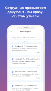 Télécharger Nopaper — кадровый ЭДО Affaires pour Android Capture d'écran 3