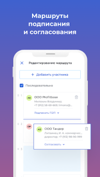 Télécharger Nopaper — кадровый ЭДО Affaires pour Android Capture d'écran 4
