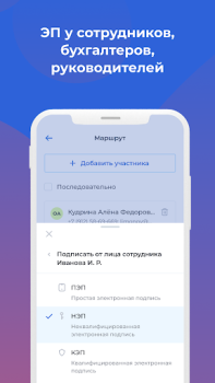 Télécharger Nopaper — кадровый ЭДО Affaires pour Android Capture d'écran 6
