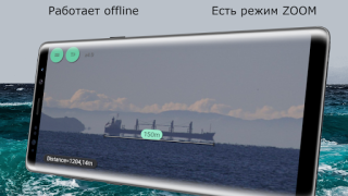 Télécharger distance Outils pour Android Capture d'écran 3