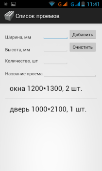 Télécharger Расчет строительных блоков Outils pour Android Capture d'écran 3