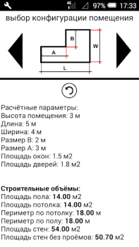 Télécharger Расчёт площадей помещения Logement et maison pour Android Capture d'écran 2