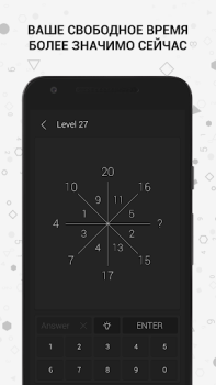 Télécharger Math | Jeux et casse-têtes Jeux de réflexion pour Android Capture d'écran 5
