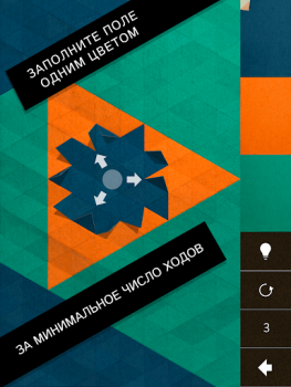 Télécharger KAMI 2 Jeux de réflexion pour Android Capture d'écran 6