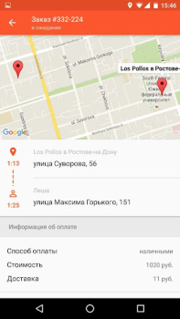 Télécharger Order Machine Affaires pour Android Capture d'écran 6