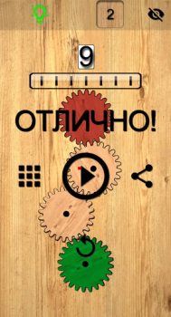 Télécharger Puzzle de logique à engrenage. Jeux de réflexion pour Android Capture d'écran 2