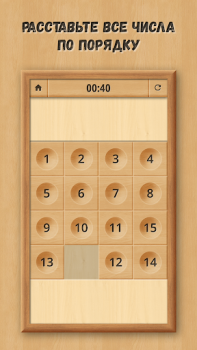 Télécharger Taquin : classiques en bois Jeux de réflexion pour Android Capture d'écran 2