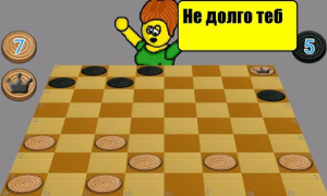 Télécharger Стрип шашки Jeux de société pour Android Capture d'écran 2