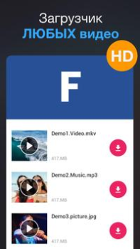 Téléchargeur de Vidéo