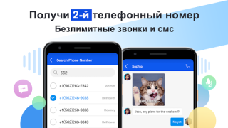 Télécharger Dingtone eSIM: numéro virtuel Communication pour Android Capture d'écran 2