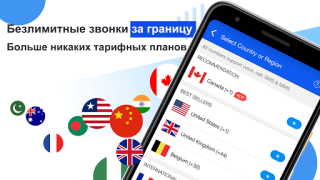 Télécharger Dingtone eSIM: numéro virtuel Communication pour Android Capture d'écran 3