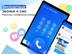 Télécharger Dingtone eSIM: numéro virtuel Communication pour Android Capture d'écran 5