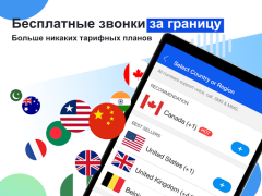Télécharger Dingtone eSIM: numéro virtuel Communication pour Android Capture d'écran 7