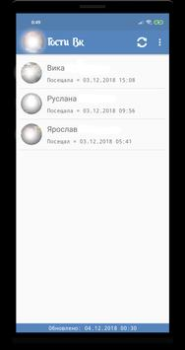 Télécharger Реальные Гости Вк Social pour Android Capture d'écran 3
