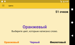 Télécharger Train Your Brain Éducation pour Android Capture d'écran 2