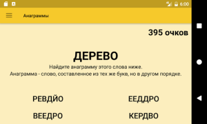 Télécharger Train Your Brain Éducation pour Android Capture d'écran 3