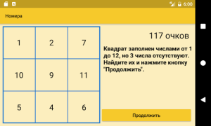 Télécharger Train Your Brain Éducation pour Android Capture d'écran 4