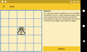 Télécharger Train Your Brain Éducation pour Android Capture d'écran 5
