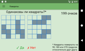 Télécharger Train Your Brain Éducation pour Android Capture d'écran 7