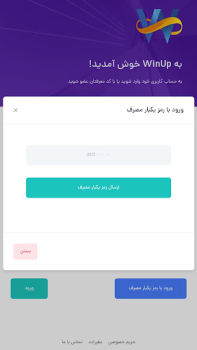 Télécharger WinUp Affaires pour Android Capture d'écran 2