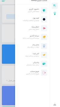 Télécharger WinUp Affaires pour Android Capture d'écran 5