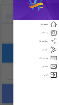 Télécharger WinUp Affaires pour Android Capture d'écran 6