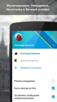Télécharger ВКонтакте Amberfog Social pour Android Capture d'écran 2