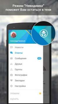 Télécharger ВКонтакте Amberfog Social pour Android Capture d'écran 7