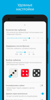 Télécharger Dice Jeux de société pour Android Capture d'écran 3