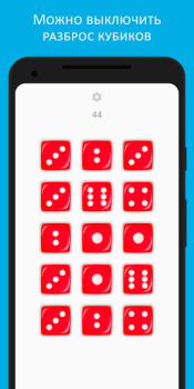 Télécharger Dice Jeux de société pour Android Capture d'écran 4