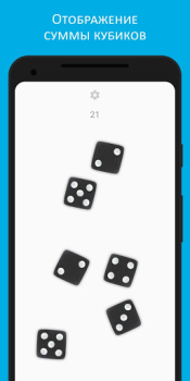Télécharger Dice Jeux de société pour Android Capture d'écran 5