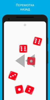 Télécharger Dice Jeux de société pour Android Capture d'écran 6