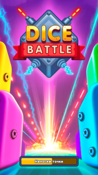 Télécharger Dice Battle: Jeu de Dés & Tour Stratégies pour Android Capture d'écran 5