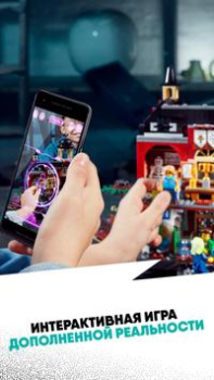 Télécharger LEGO HIDDEN SIDE Action pour Android Capture d'écran 2