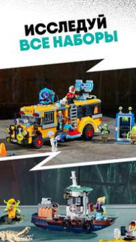 Télécharger LEGO HIDDEN SIDE Action pour Android Capture d'écran 5