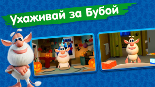 Télécharger My talking Booba Simulateurs pour Android Capture d'écran 4