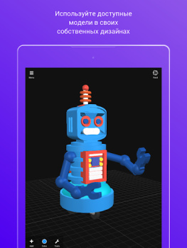 Télécharger 3DC.io — 3D Modeling Travail pour Android Capture d'écran 7