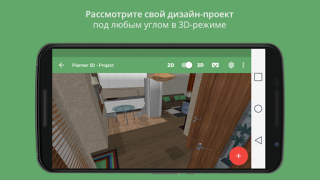 Télécharger Planner 5D - Design Intérieur Mode de vie pour Android Capture d'écran 2