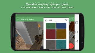 Télécharger Planner 5D - Design Intérieur Mode de vie pour Android Capture d'écran 4