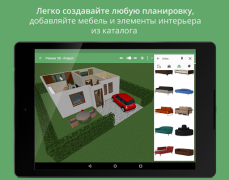Télécharger Planner 5D - Design Intérieur Mode de vie pour Android Capture d'écran 7