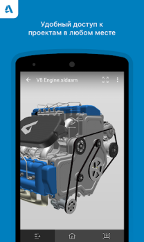 Télécharger A360 Travail pour Android Capture d'écran 2